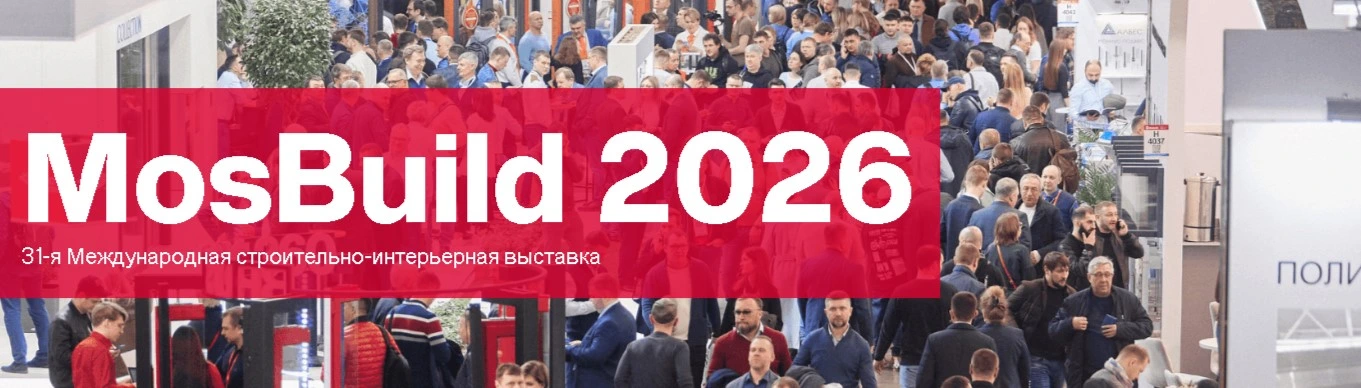 MosBuild Moscow 2026 